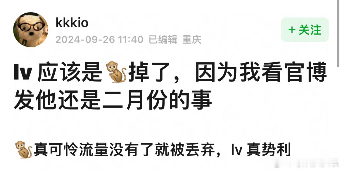 王鹤棣lv掉了？真嘟假嘟 ​​​