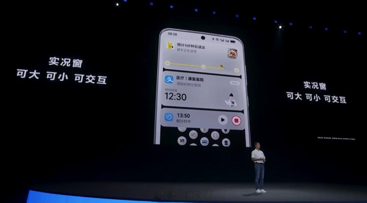 鸿蒙4：实时窗

实时活动落实到手机、平板、手表等多设备
