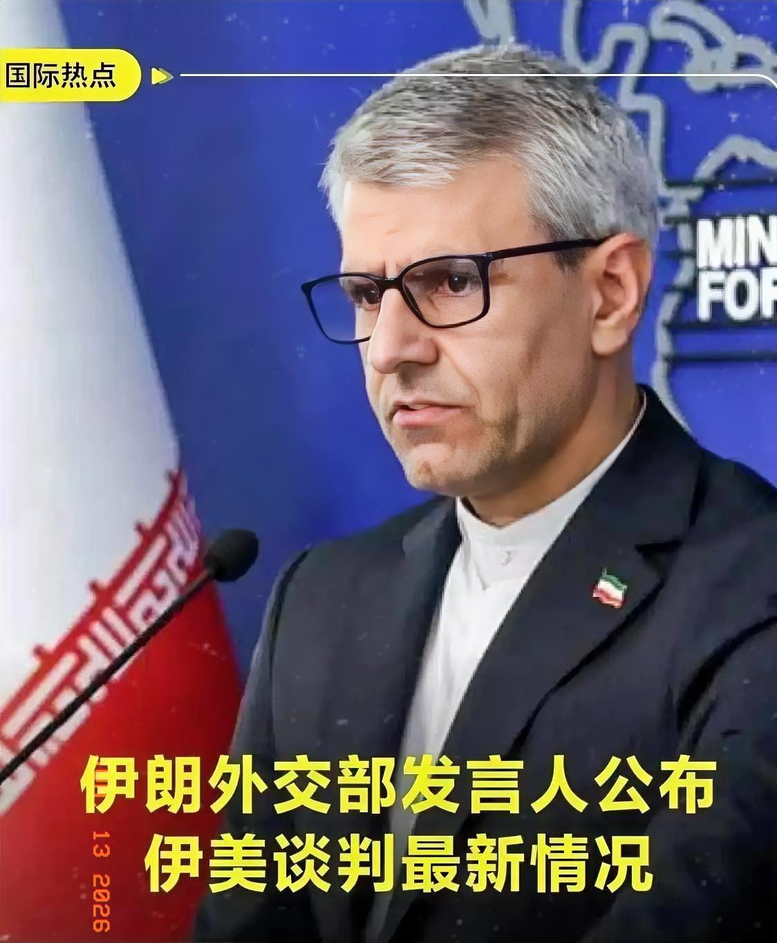 伊朗传来好消息。
6月13日财联社电，伊朗外交部发言人巴加埃正式官宣：
伊美在大