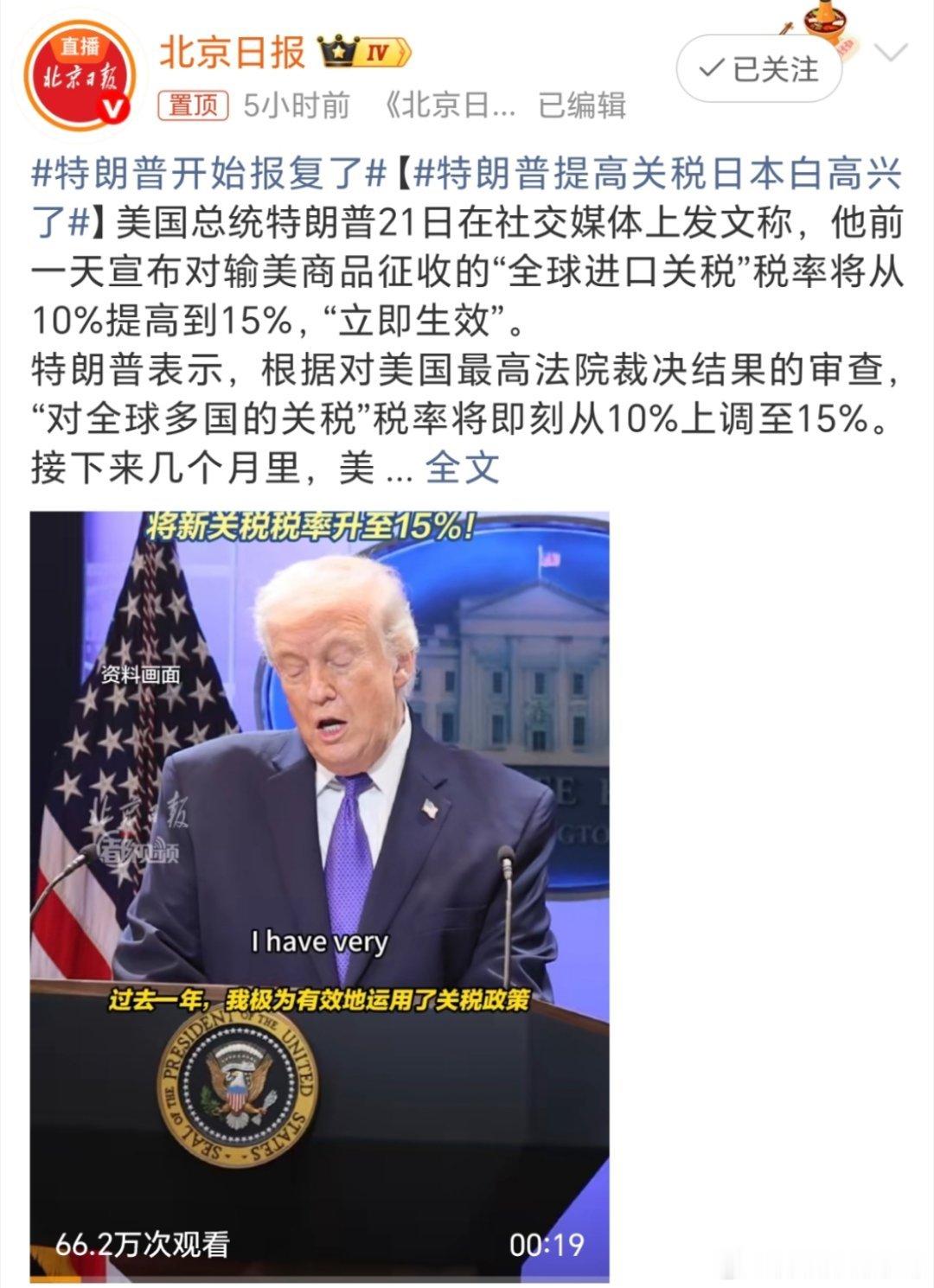 特朗普开始报复了好像提高关税是他常用的手段，对谁都是先提高关税