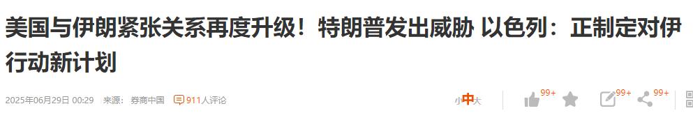 周末。伊朗估计又中计了，
美国又开始警告伊朗了。下周行情多少会受到这条消息的影响