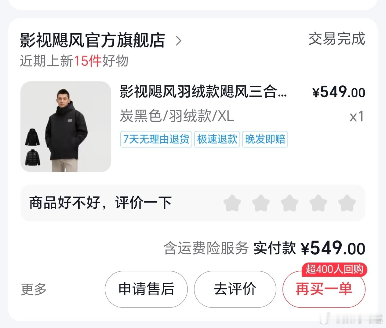 影视飓风回应冲锋衣质疑太离谱了吧这人，我刚买，没问题呀，影视飓风的东西还是挺值得