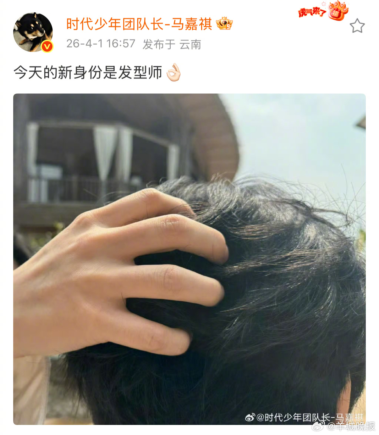 【时代少年团发文团建，神秘感拉满】4月1日，时代少年团集体发文打卡！各自配文内容