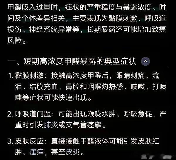 5月28日，浪姐官方晒出甲醛检测报告，称网传节目组让姐姐们住刚装修5天的甲醛房为