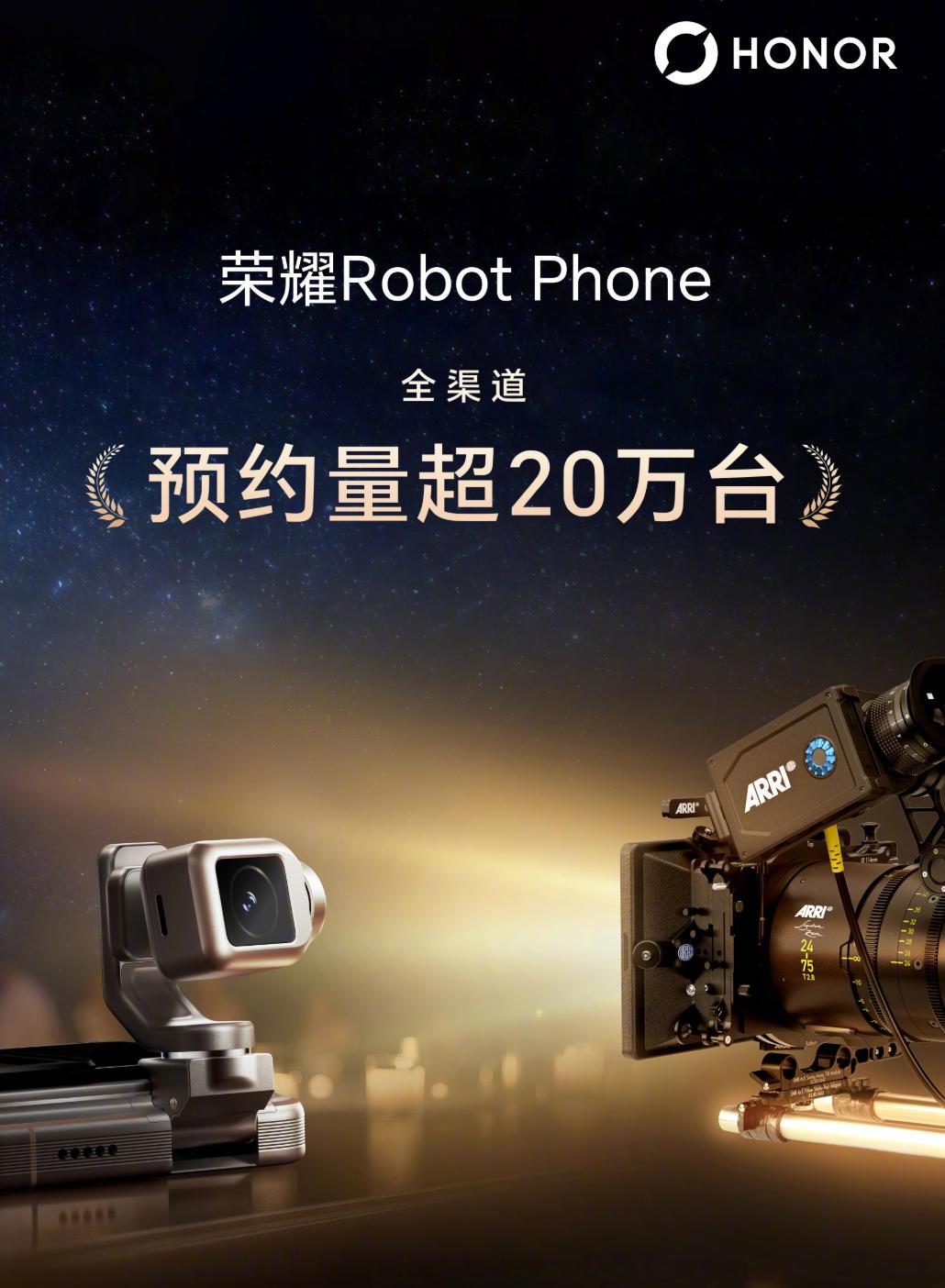 荣耀robot phone的全网预约量已经突破了20万台，看来这次荣耀放的大招确