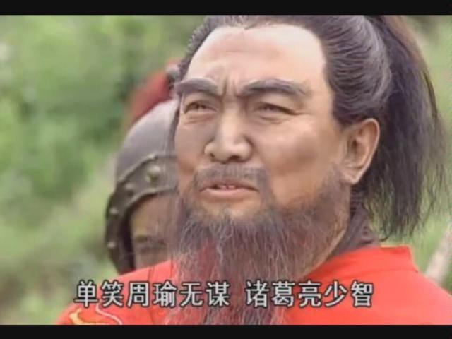 #表情包[超话]#单笑周瑜无谋，诸葛少智…… ​​​