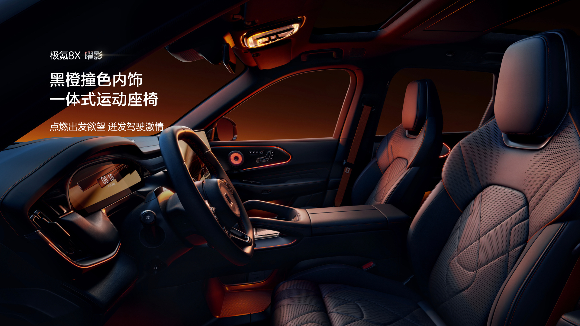 本来都已经想好买极氪8X哪个颜色了没想到发布会直接端出一个耀影版新公路之王！实在