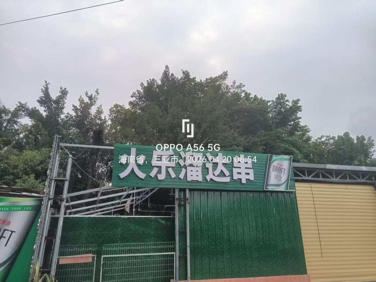 五一在现场 我的足迹地图