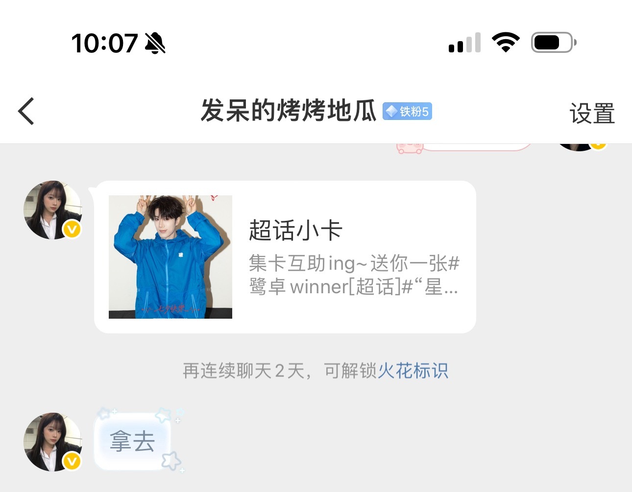 我终于齐了 我爱你[泪][泪][泪]​​​