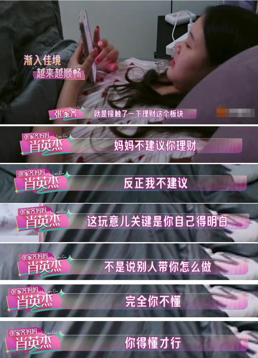 李松蔚长文分析张家齐母女关系李松蔚谈张家齐母女关系我家那闺女 心理博士李松蔚提出