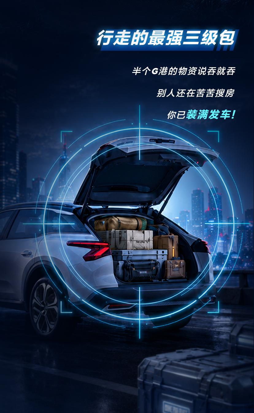 满编小队，上车跳伞！🪂
凡尔赛C5X轻松装下你和兄弟的三级包
艾特出你的@东风