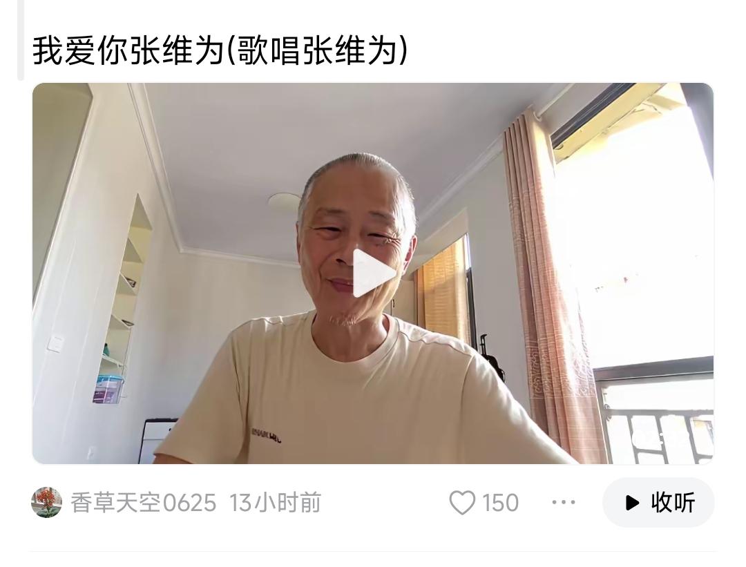老头这个年龄应该从小都喜欢“歌颂”人吧，无论是本地的还是国外的！如果文笔好点，词