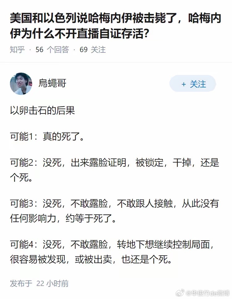 美国和以色列说哈梅内伊被击毙了，哈梅内伊为什么不开直播自证存活？ 