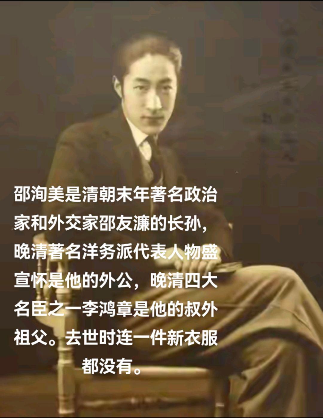 邵洵美，原名邵云龙，1906年6月27日生于上海。16岁那年，他对表姐...