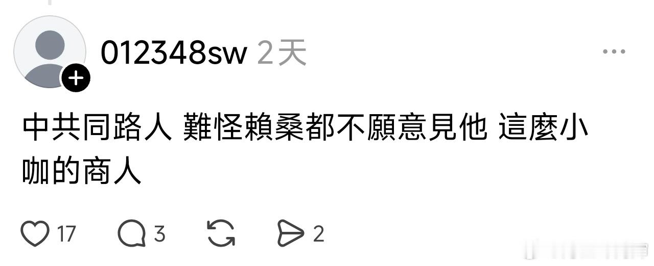 黄仁勋表白中国青鸟破防了好家伙，青鸟真破防了啊…看到这个词条我去脆上看了眼一帮青