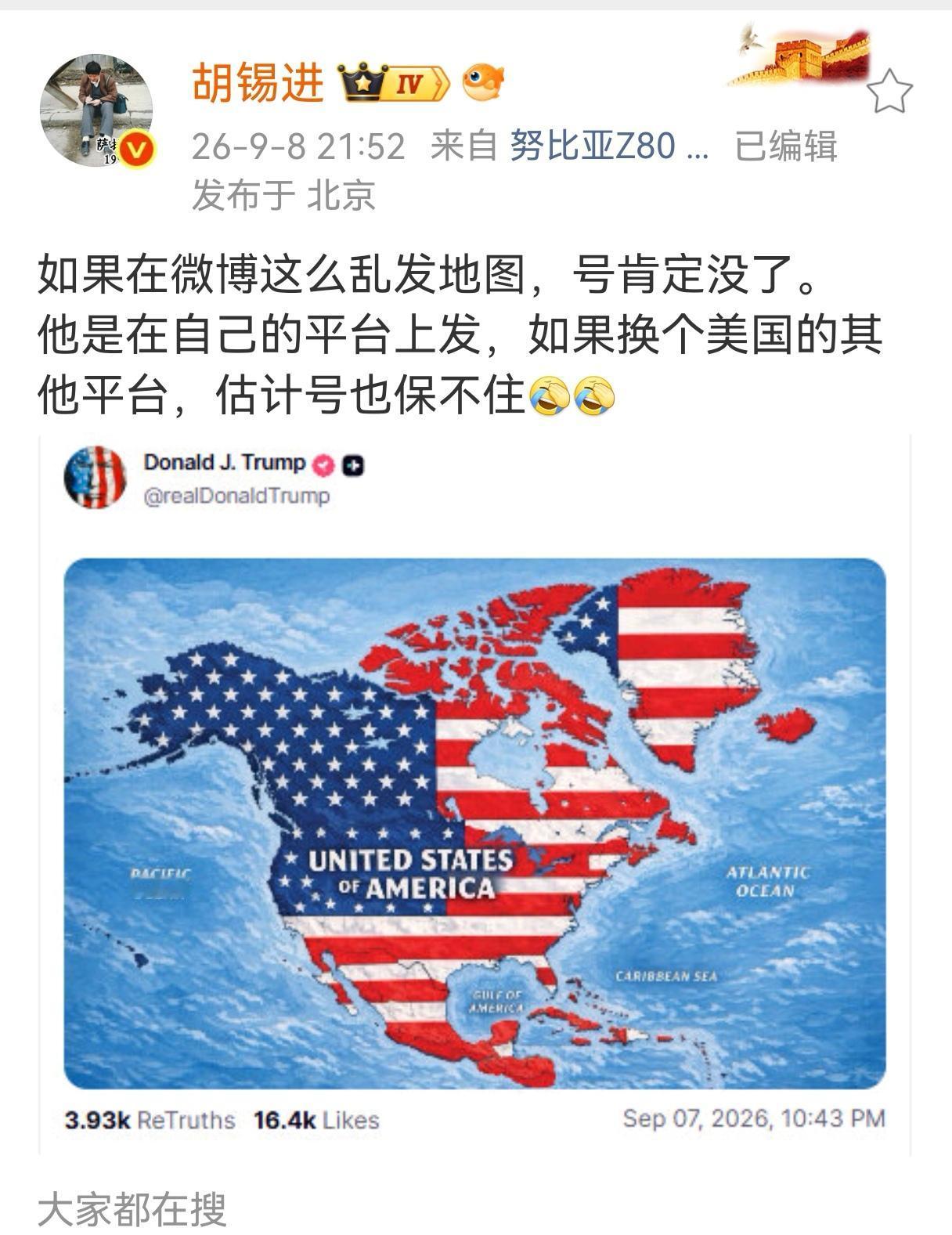 特朗普在真实社交平台上发布了一张极具争议的地图，将加拿大、墨西哥、格陵兰等周边国