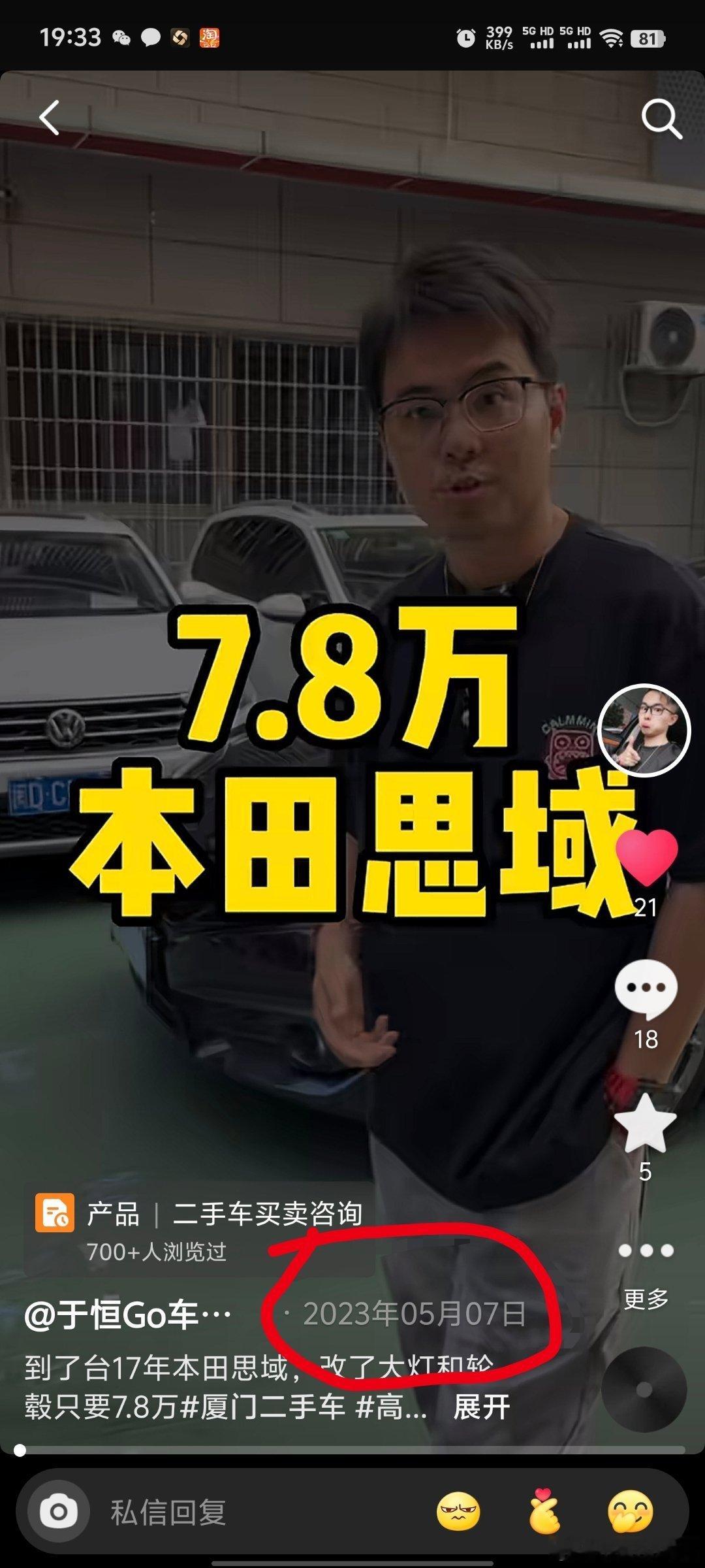 这大哥22年开始问我车，连续问了几台台台都叫我要最便宜给他，啊也不来看车，今天又