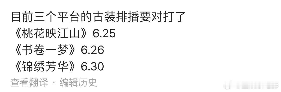 杨紫孟子义李一桐新剧对打杨紫李一桐孟子义新剧对打杨紫孟子义李一桐新剧对打目前三个