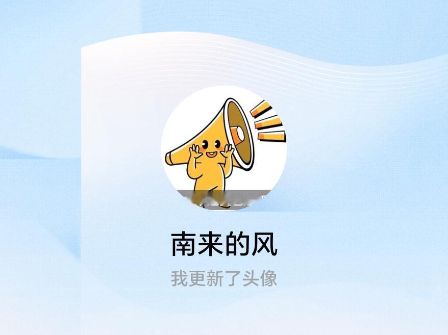 快来看看我新换的头像吧