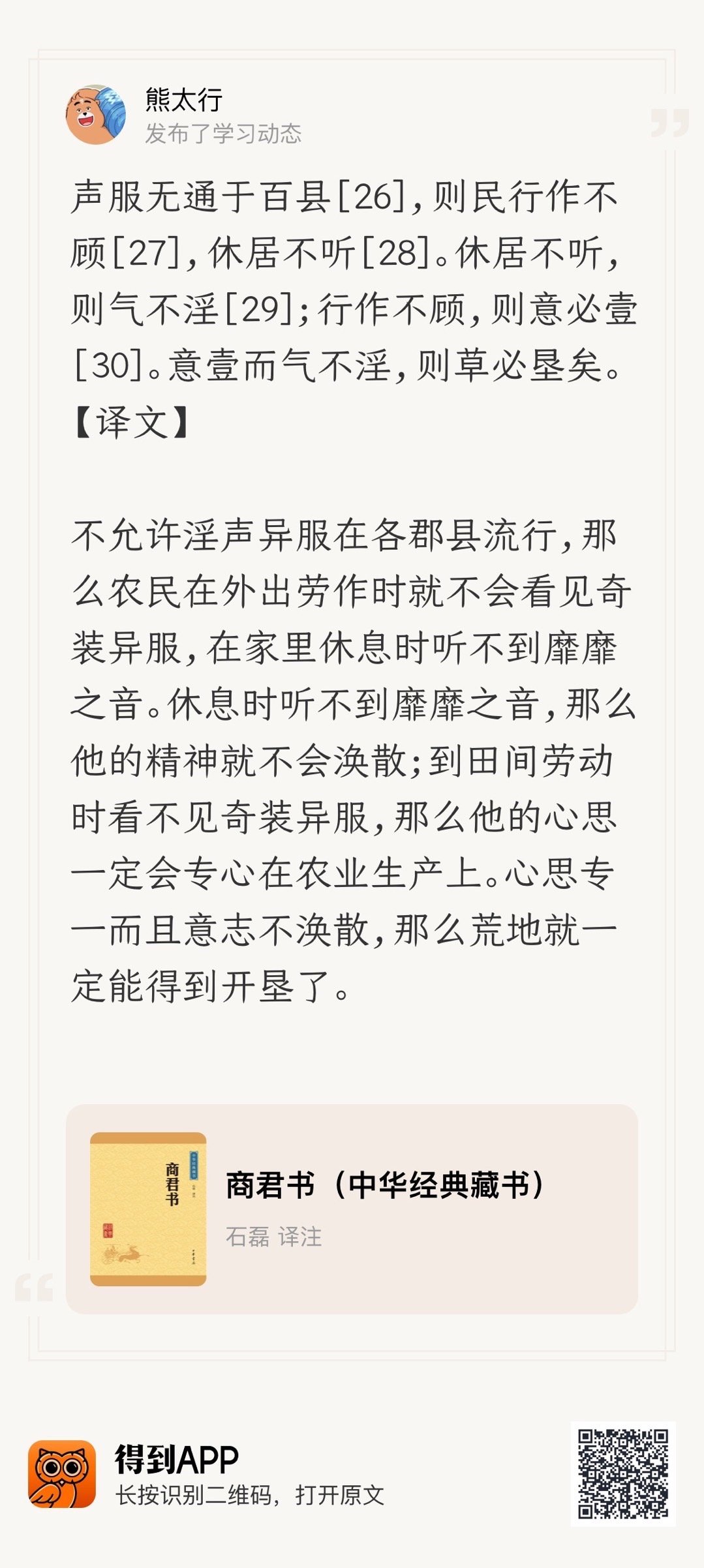 秦的文化政策，就是不许靡靡之音和奇装异服，今天的好多女生讴歌秦始皇，实在让人无法