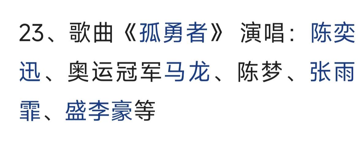 2025年的春晚终于有可以期待的节目和演员了。

喜欢王菲的演唱，喜欢听刀郎的歌