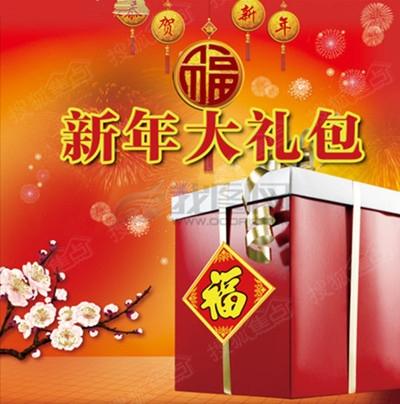 单位春节福利发什么，员工是不是也有建议权？！

年年米面油是不是多几种选择啊？