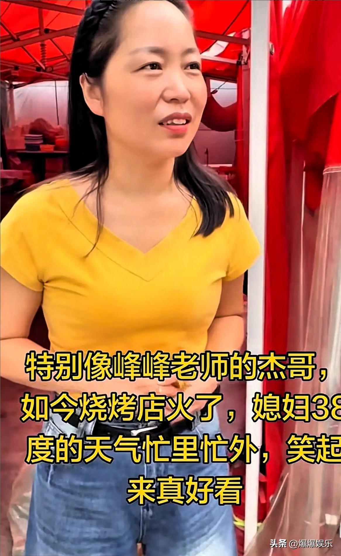 难以想象竟然有这么巧的事。河南烧烤师傅杰哥的老婆曝光，和张雪峰第一任妻子也长得很