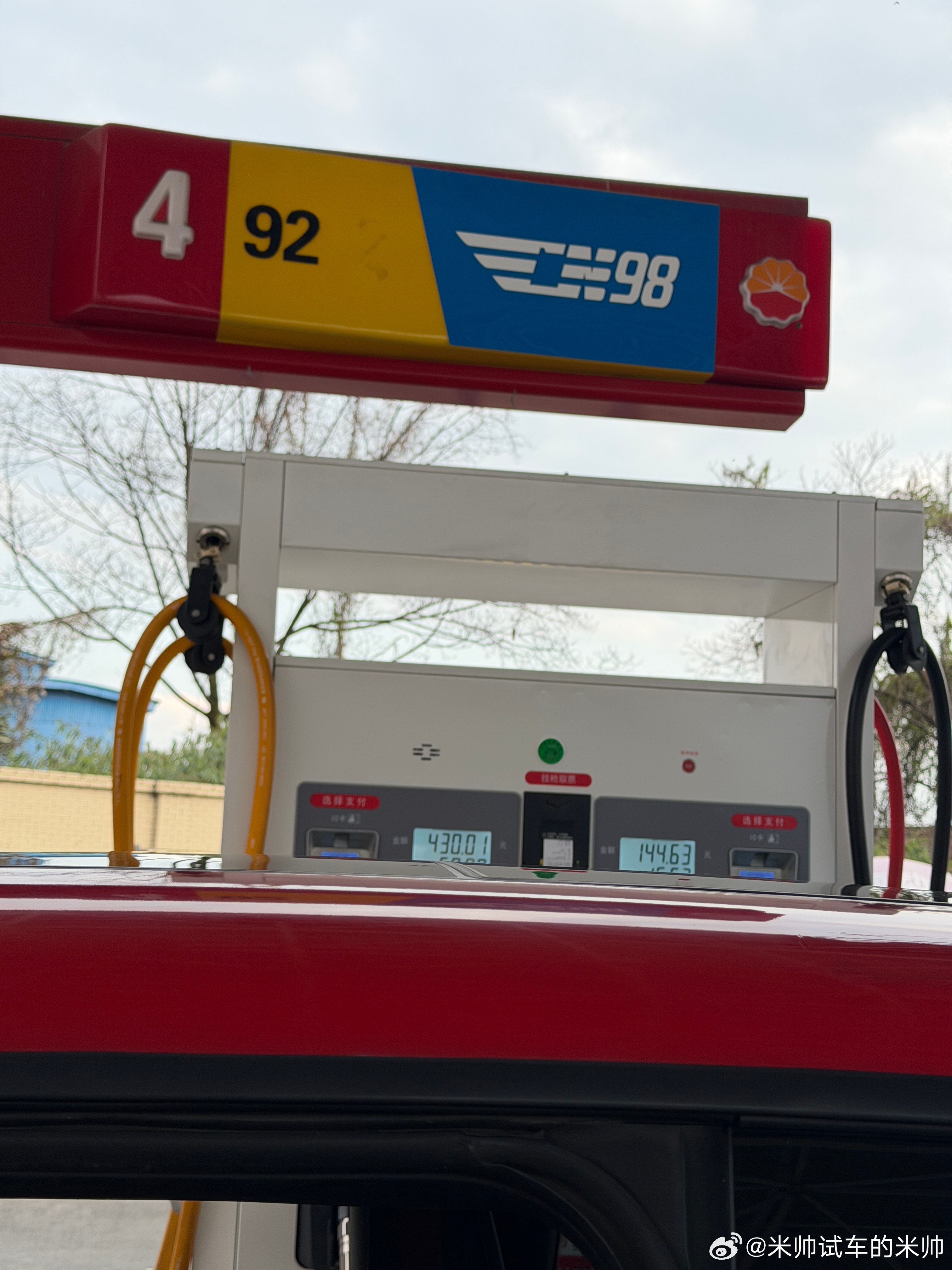 听说今晚12点后油价要涨5毛多，加满一箱油得多花30左右，我也来加油了了！加油站