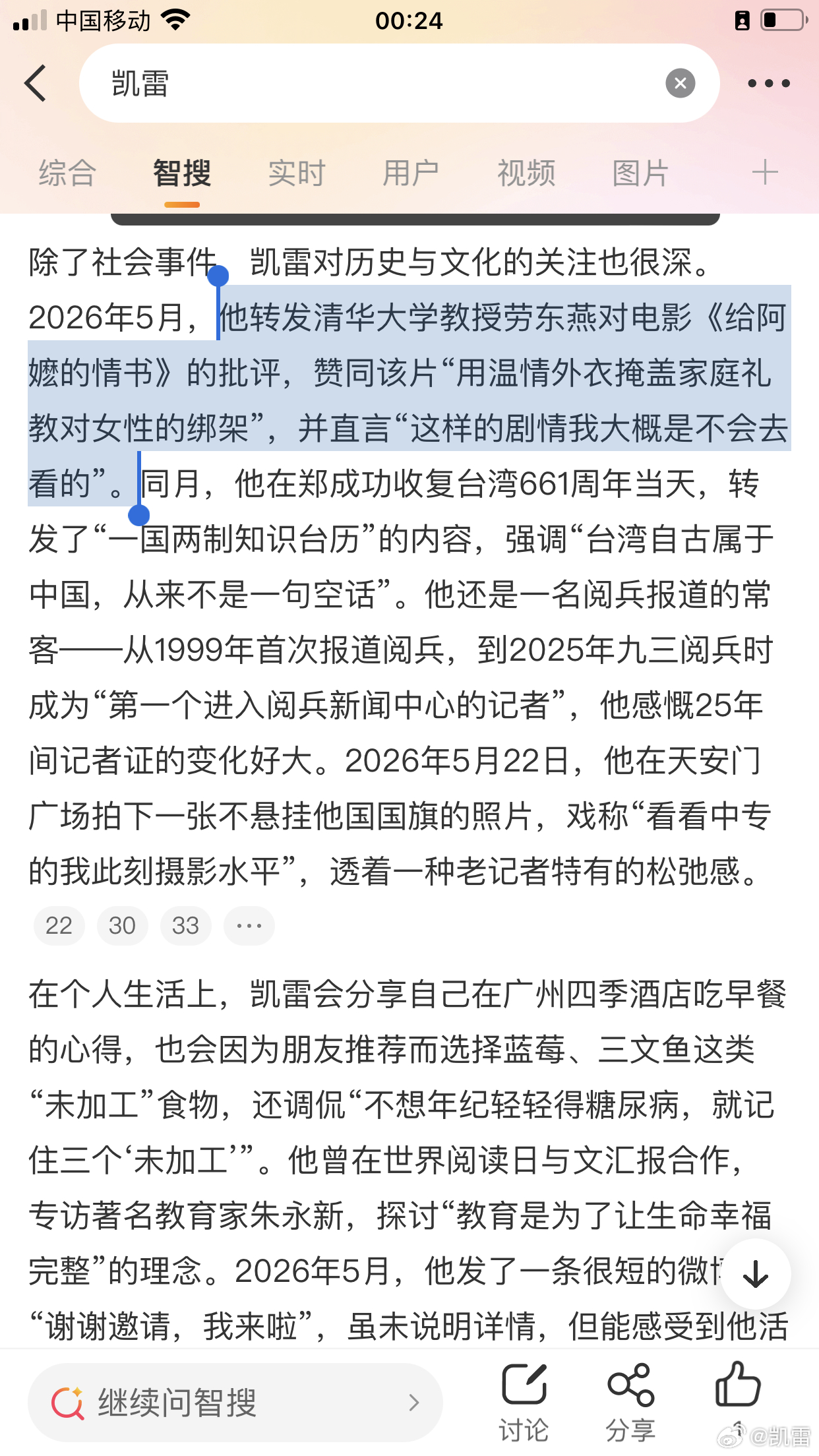 得澄清下，我不支持大V劳东燕，《给阿嬷的情书》用封建礼教绑架女孩，不是我的看法。
