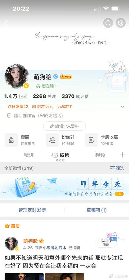 我靠我咋有胶囊了 