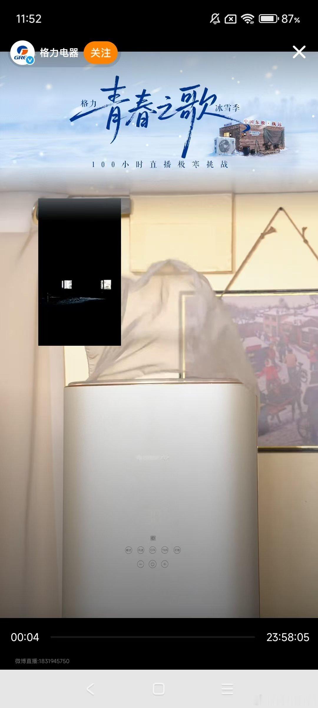 格力高管人形温度计青春之歌冰雪季  令我印象深刻的截图，是董明珠身着单衣在-30