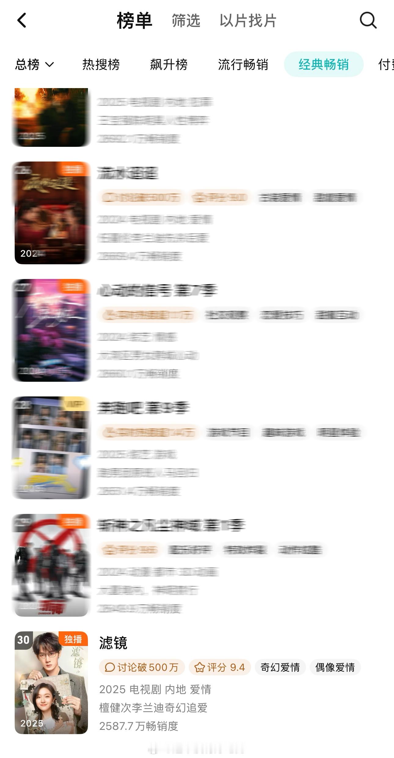 檀健次《滤镜》上年榜了👏🏻哇 ​​​