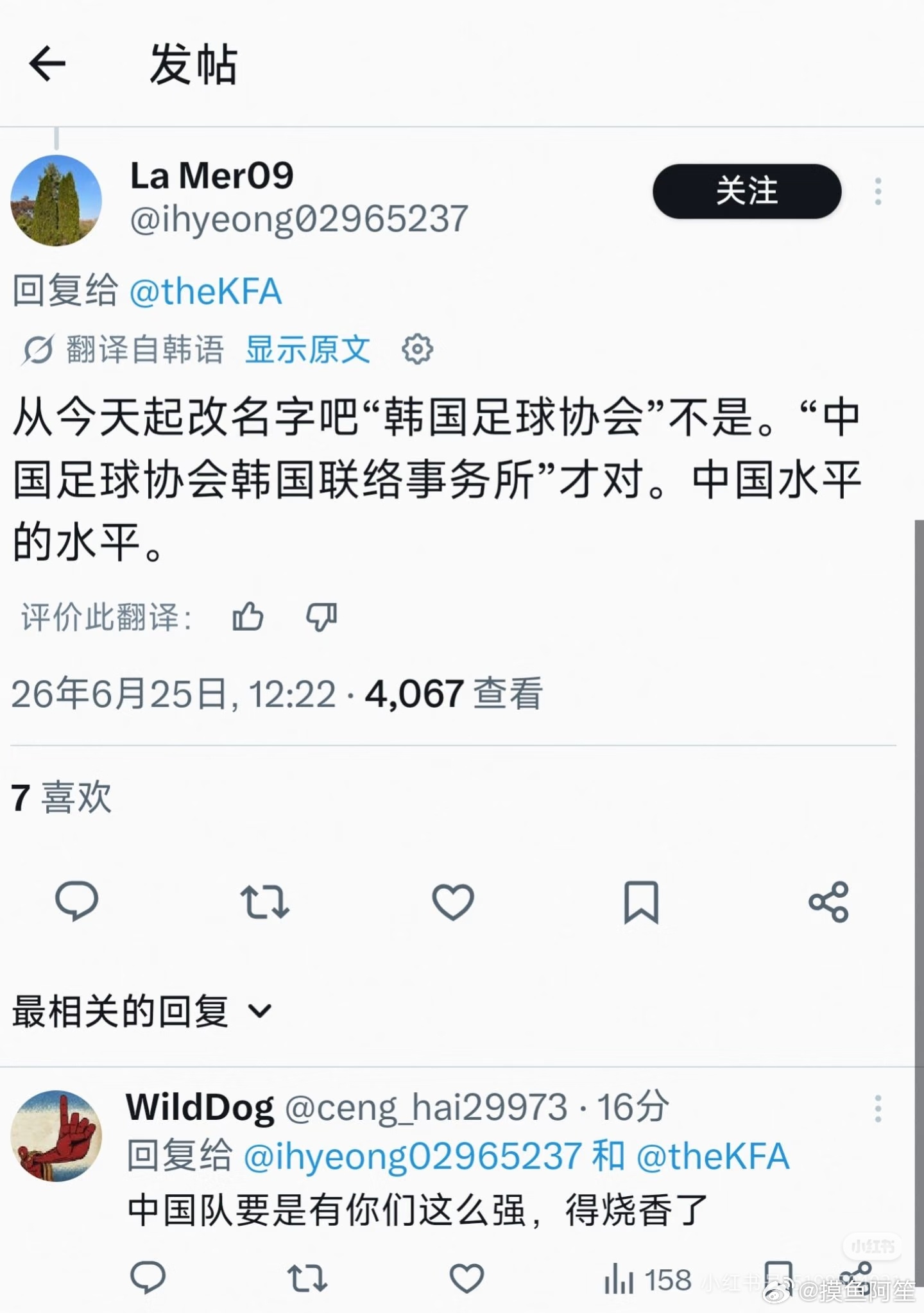 韩国球迷彻底炸了