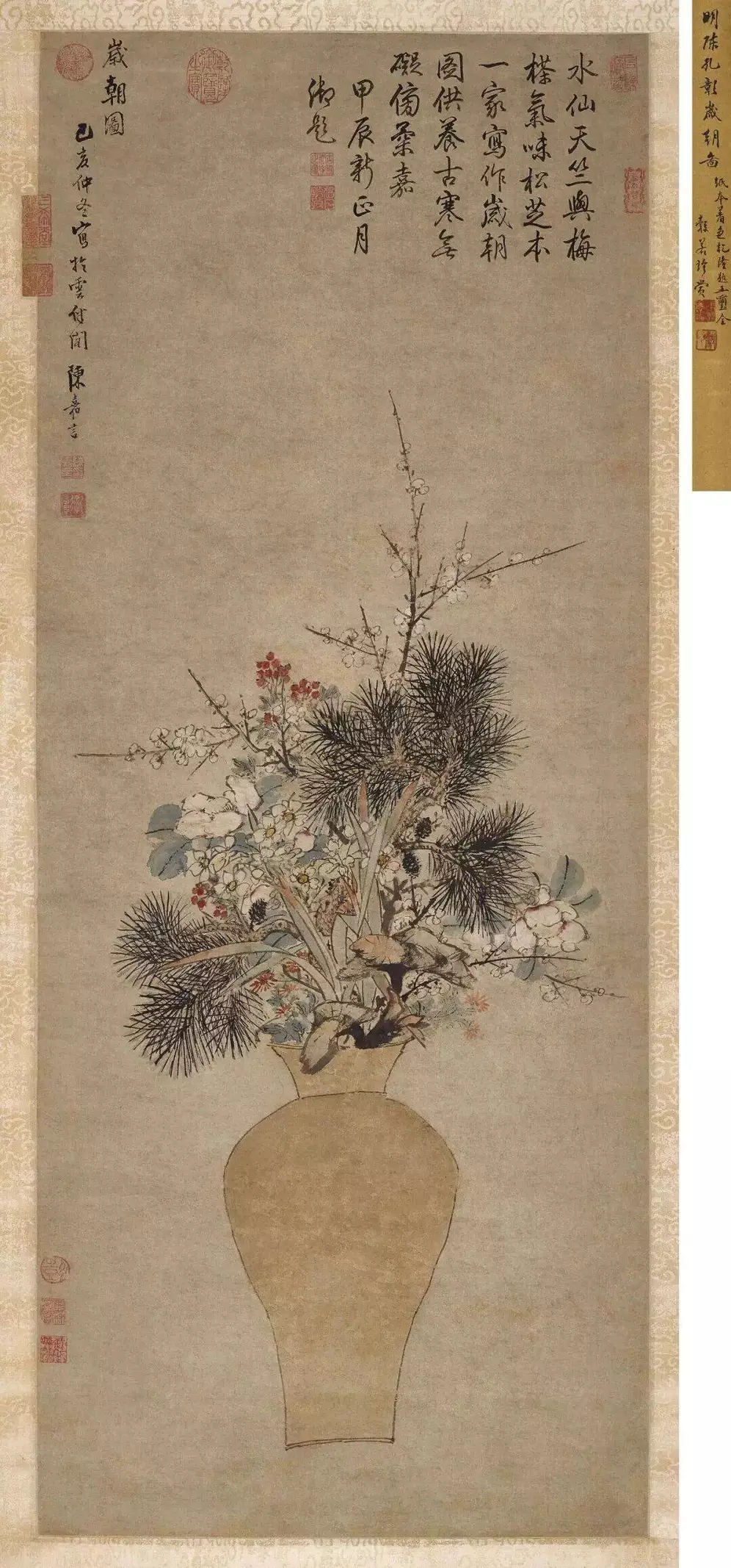 陈嘉言《岁朝图》，设色纸本 113×46 cm。铃印：陈嘉言印、孔彰。题识：岁朝