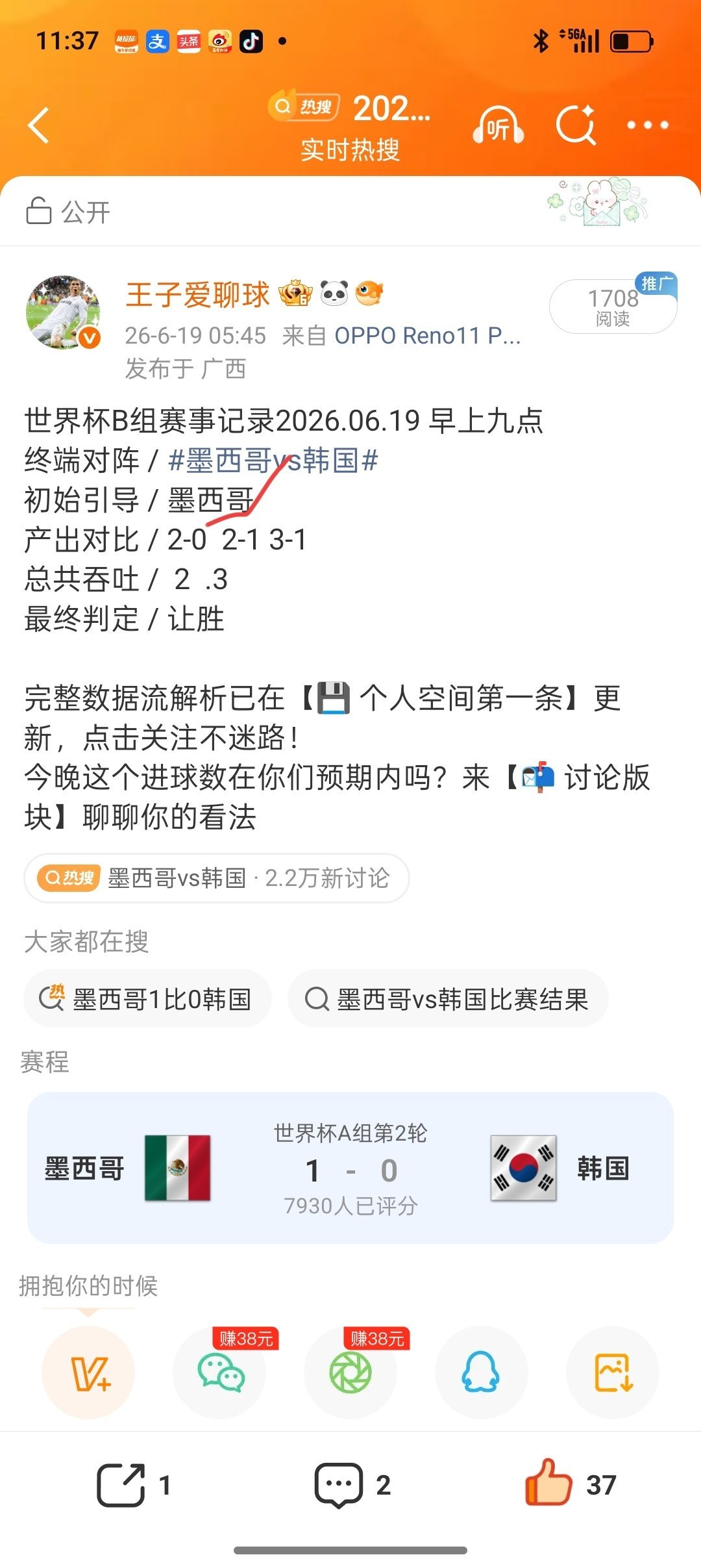 三杯巡酒，三场预判大半兑现，先手开球、全场走势全部踩准打勾✅唯独比分区间稍有出入