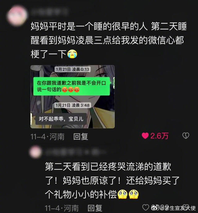 “妈妈平时是一个睡得很早的人。” 