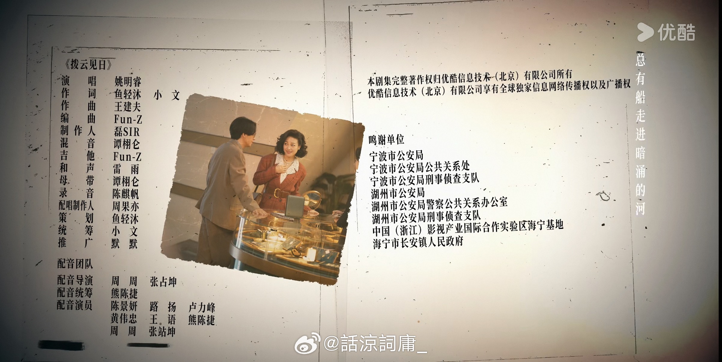 网剧悬案 配音导演：周周、张占坤配音统筹：熊陈捷配音演员：陈景妍、路扬、卢力峰、