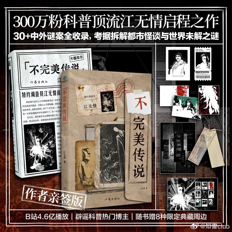 文学汇 选读丨如月车站相关传说：2004年1月8日晚十一点左右，莲实搭乘末班电车
