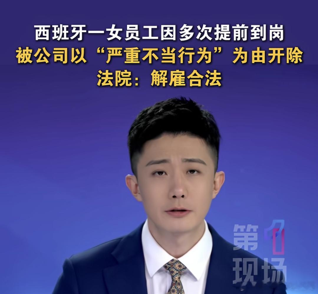 上班过度积极被开除 网友：回国后 吸取上一次教训 每天踩点上班 结果又被开除了 