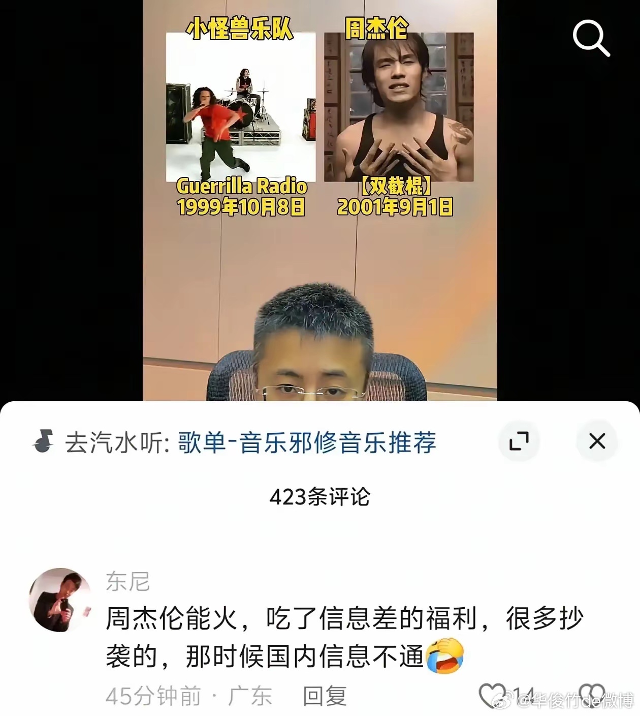 我的天，周杰伦《双截棍》被指抄袭，真的假的？ 
