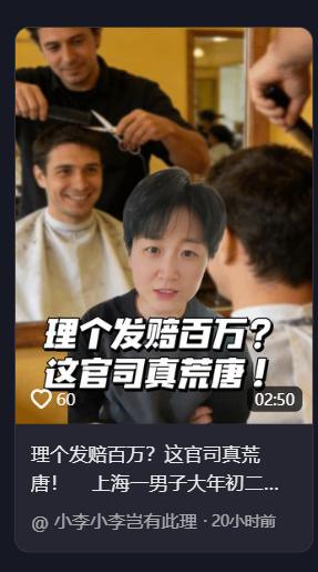 “临死都要拉个垫背的！”上海，一男子大年初二，去给亲舅舅拜年，舅舅一看男子头发乱