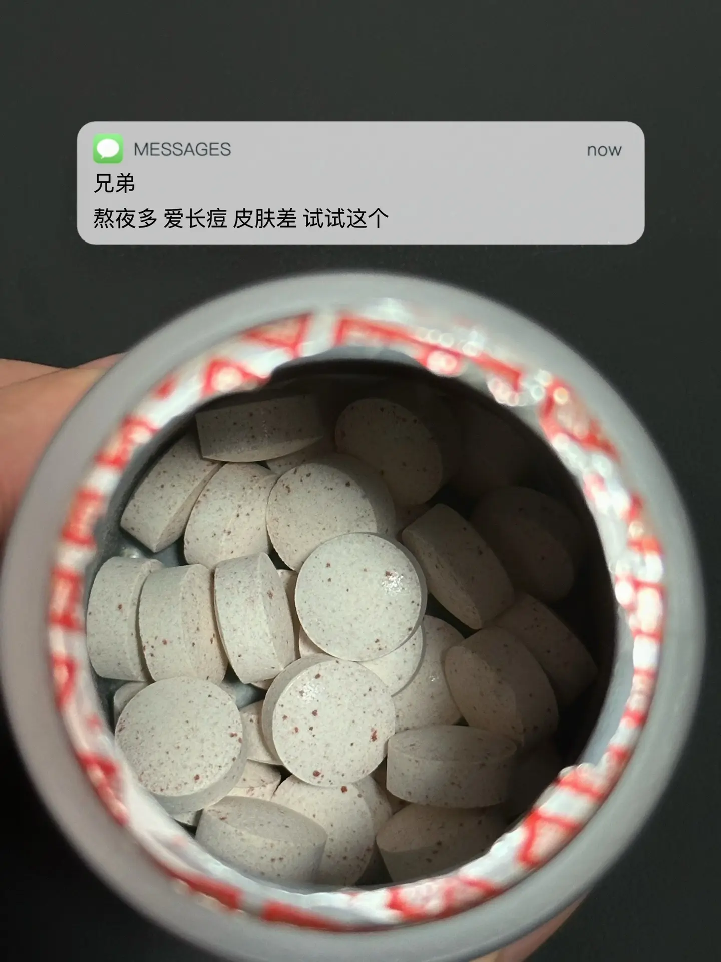 熬夜多 爱长痘 皮肤差 试试这个. 蜕变