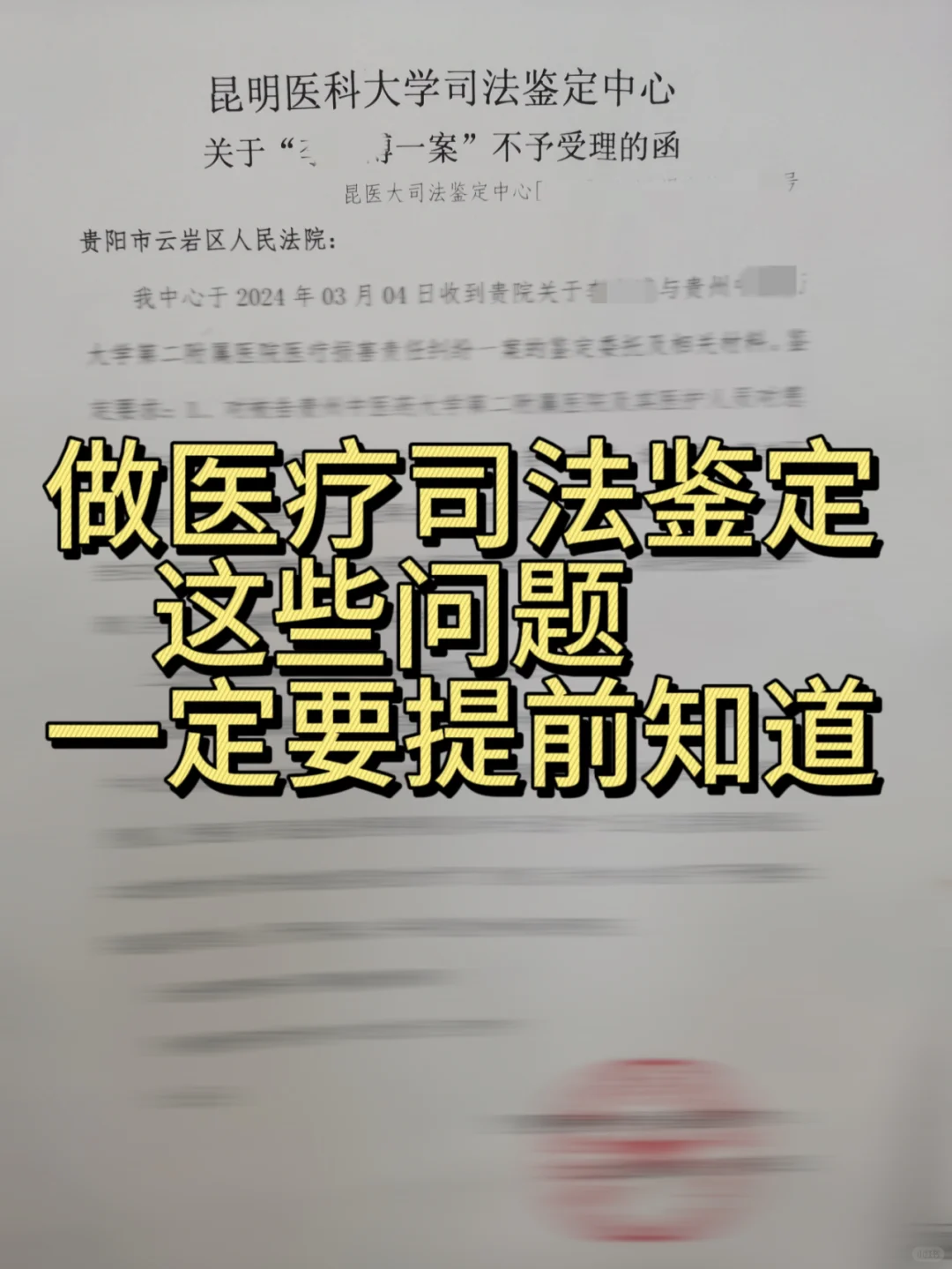 医疗损害鉴定，患方不知道这些会很吃亏！