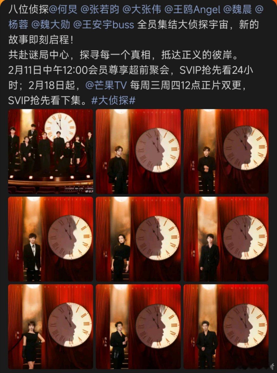 大侦探首发阵容爽到我了大侦探11首发好多熟人 谁的DNA狠狠动了！这才是我们等了