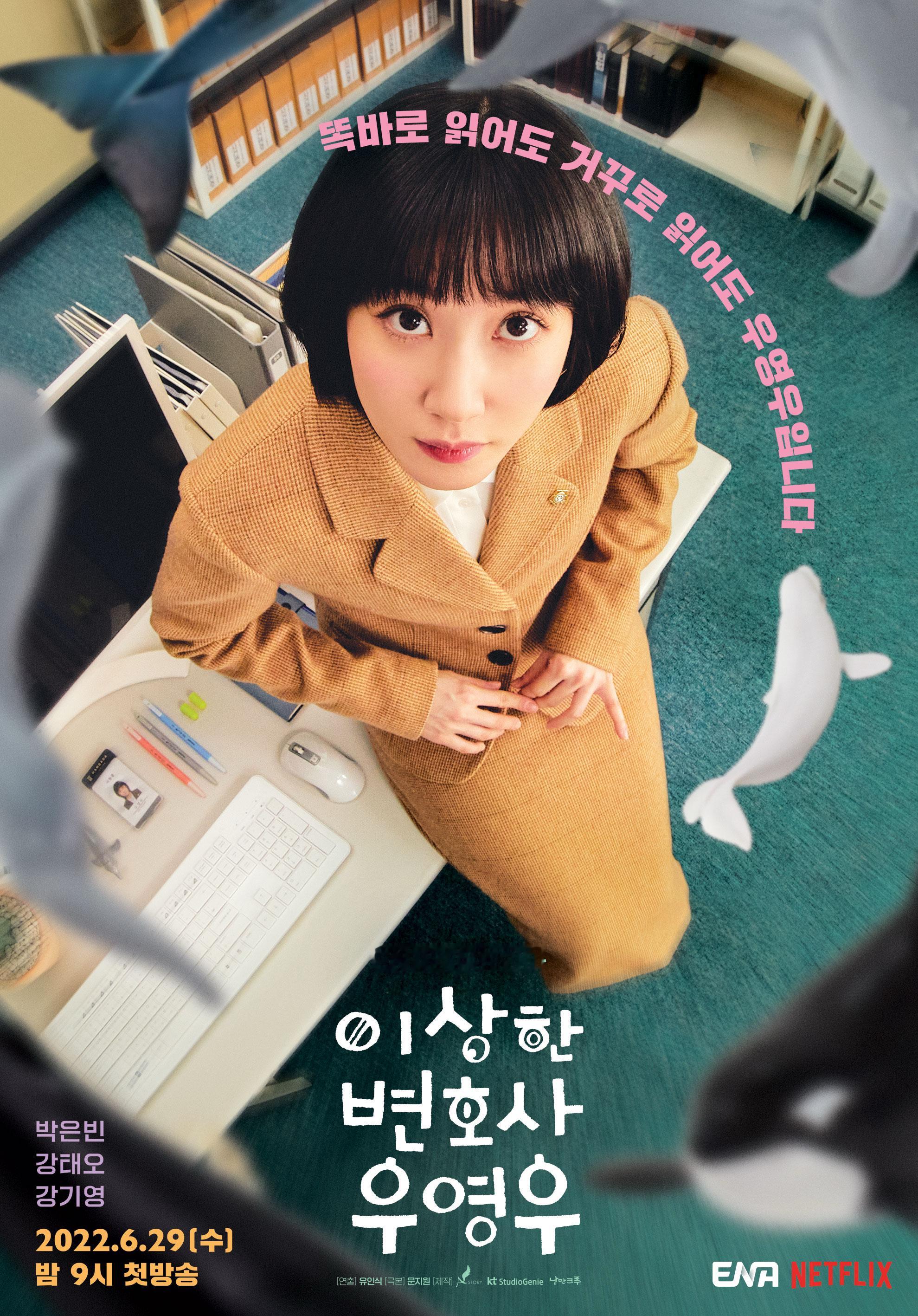 芦田爱菜主演翻拍韩剧《非常律师禹英禑》 日版定档10月19日Netflix同步播