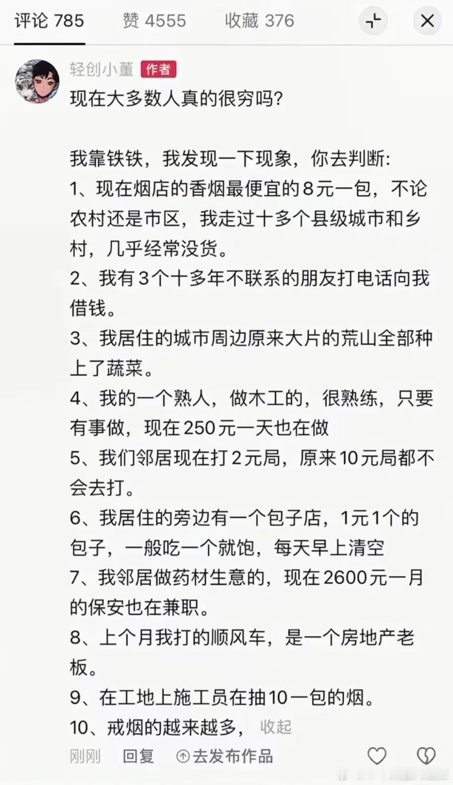 身边的人，不管做什么的，现在听到最多的一句话就是，做什么都不容易，都难！
就文中