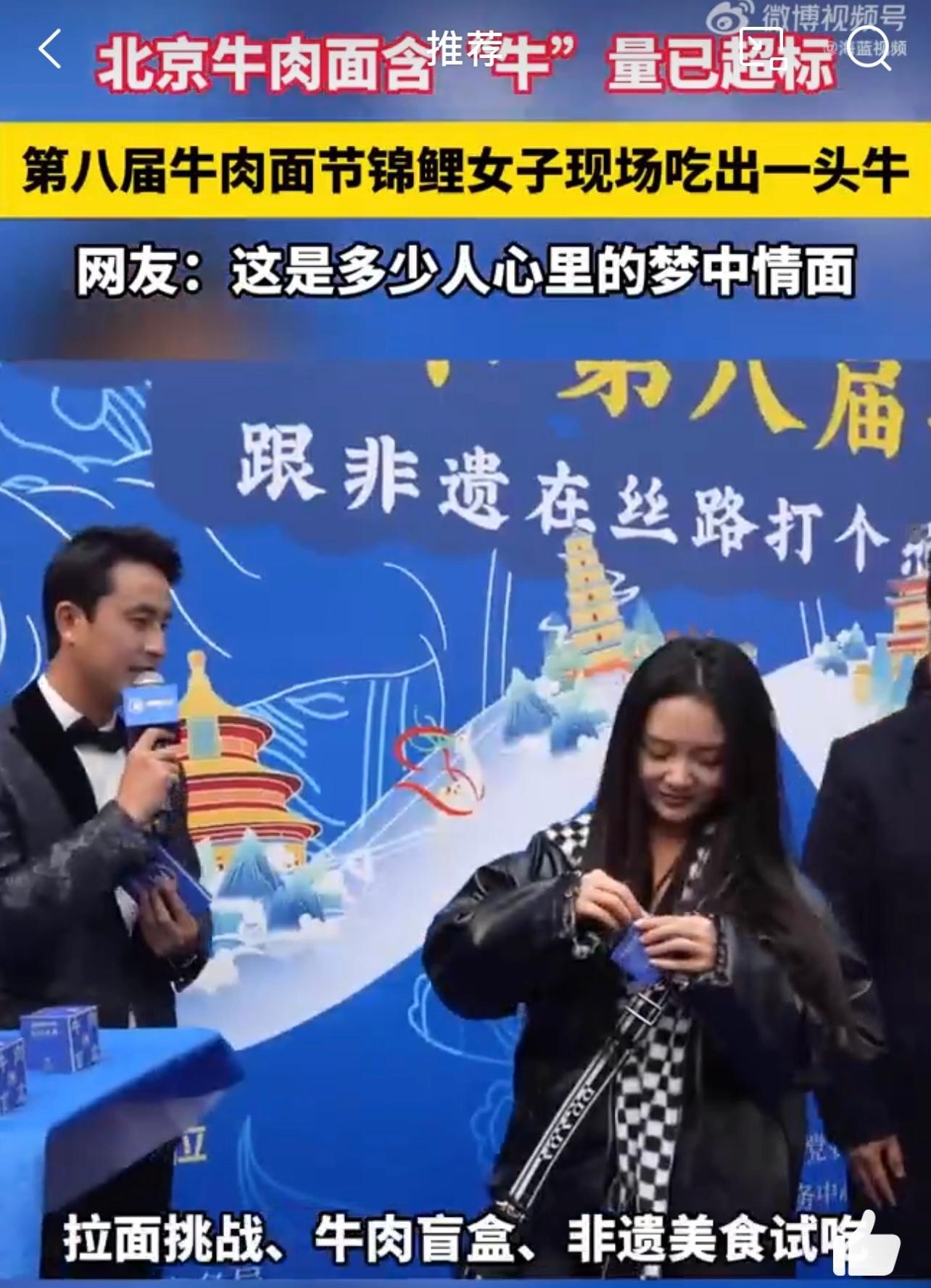 #在北京吃面开出一头牛是什么体验#不得不说北京女子意外喜获真牛一头，欣喜若狂！如