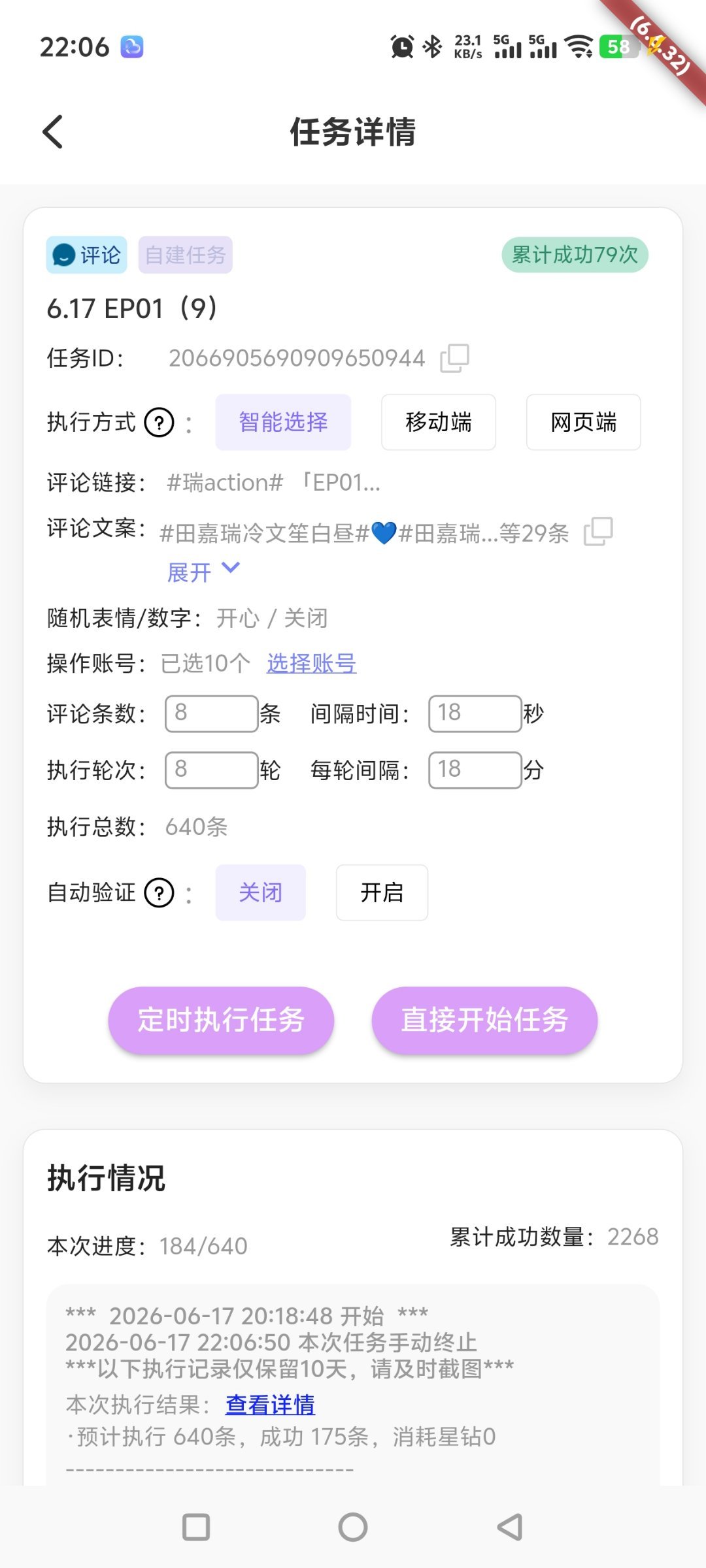 Day7216月17日补🍎 2268  专栏 · 补🍎组