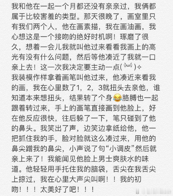 天啊，这太甜蜜了 ​​​