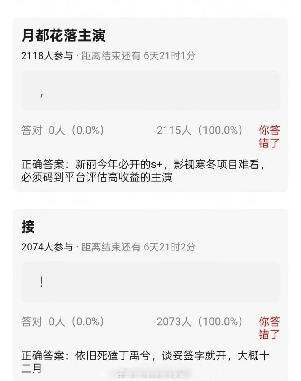 网传月都花落还在死磕丁禹兮，只要谈妥签字了就开，这是真盯上丁禹兮不放了 ​​​